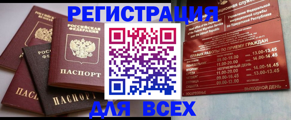 временная регистрация в Волгоградской области
