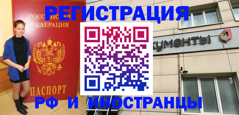 временная регистрация в квартире в Волгоградской области
