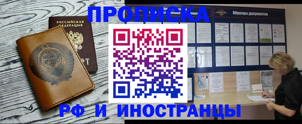 найти адрес прописки в Волгоградской области